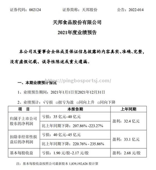 苏宁客场惊险战平华夏，稳固领先地位