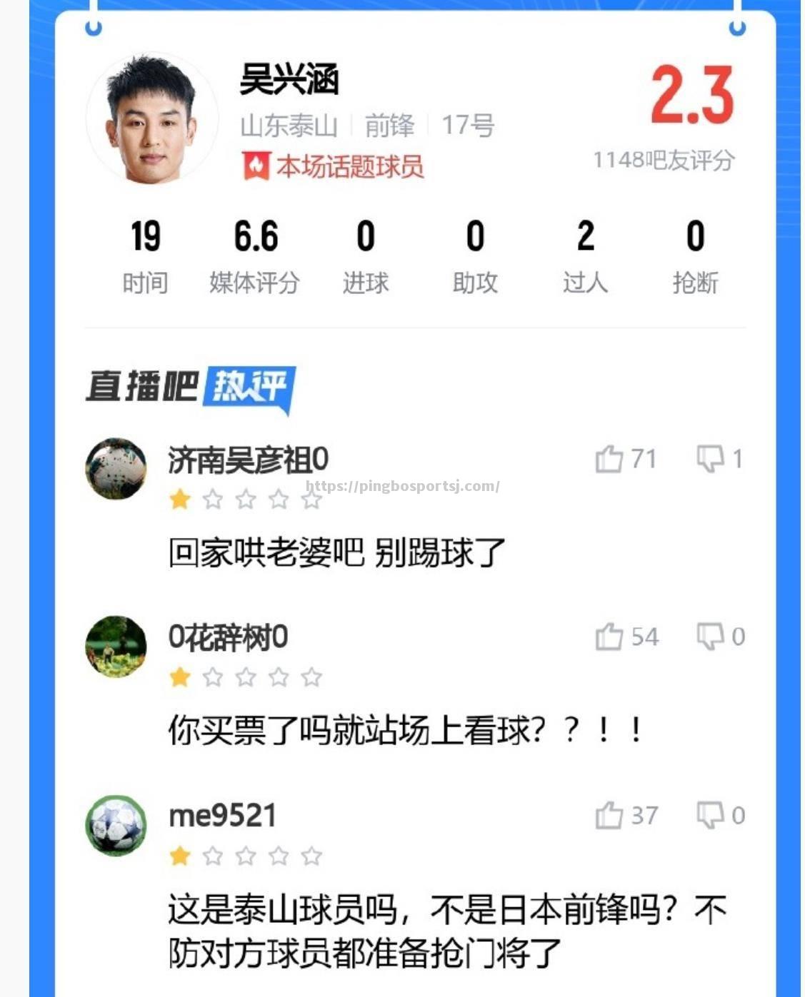 队员受伤，亚冠比赛将迎来替补上场