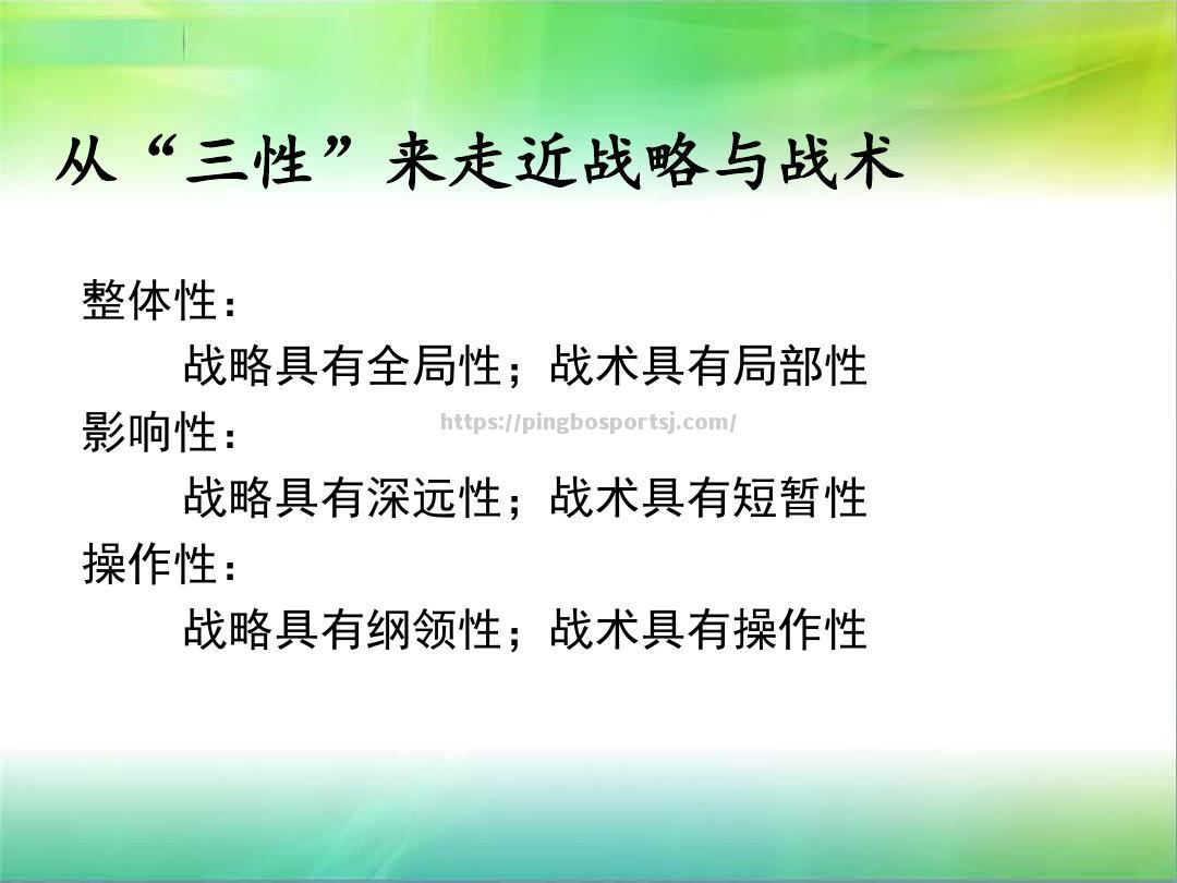 战术部署是否会改变球队的综合实力？