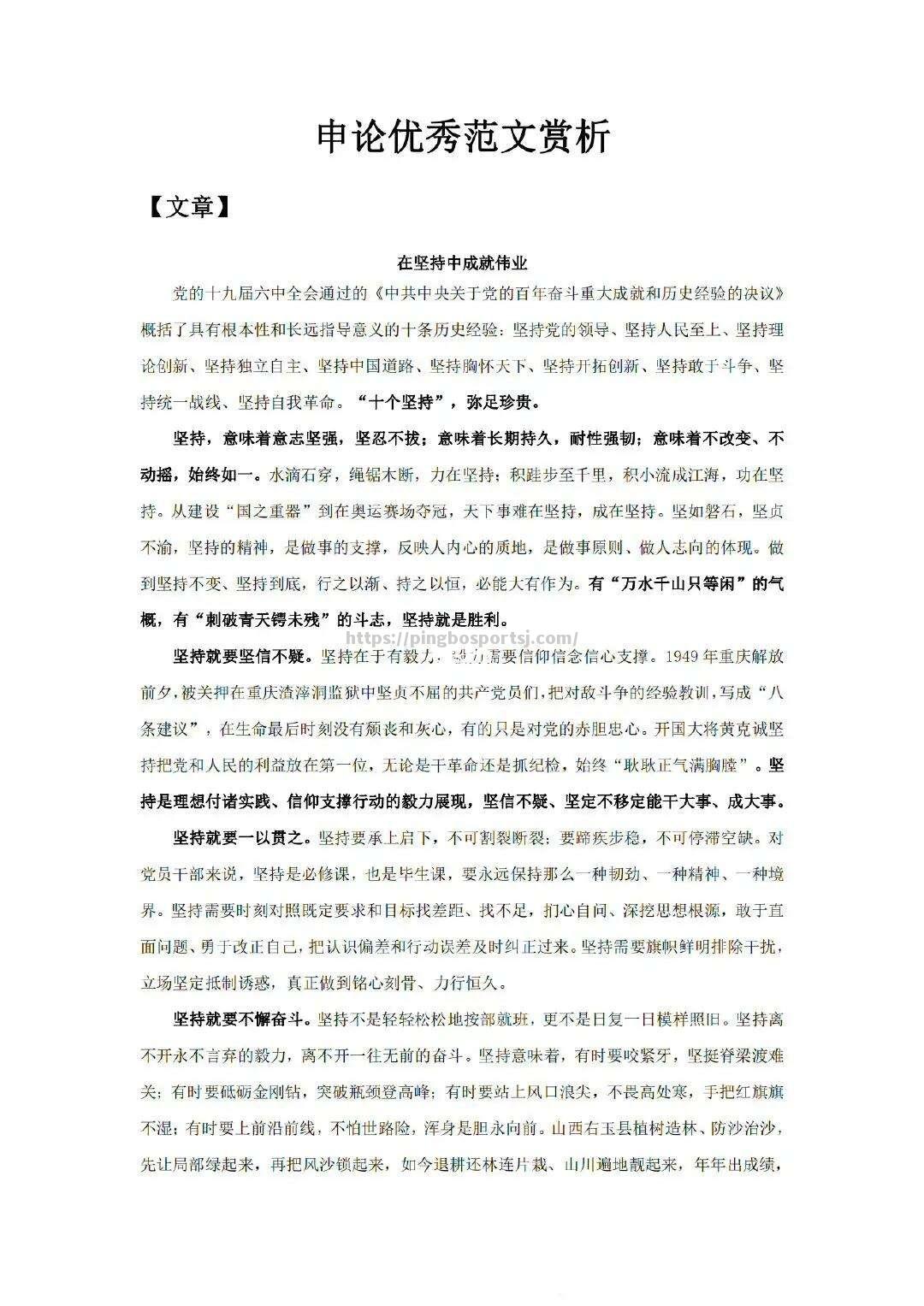 激励精神全开，战胜对手成就伟业